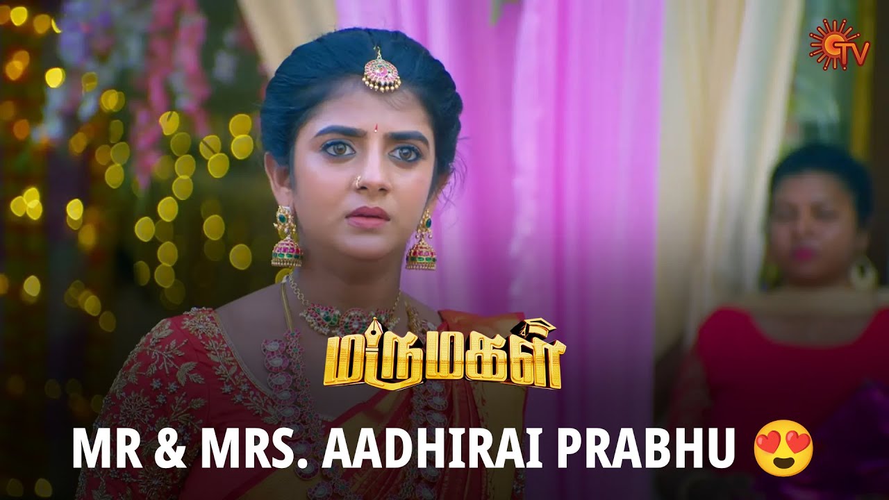 இனிதே ஆதிரை-பிரபு திருமணம் முடிந்தது ❤️ | Marumagal - Semma Scenes | 13 Nov 2024 | Sun TV Serial