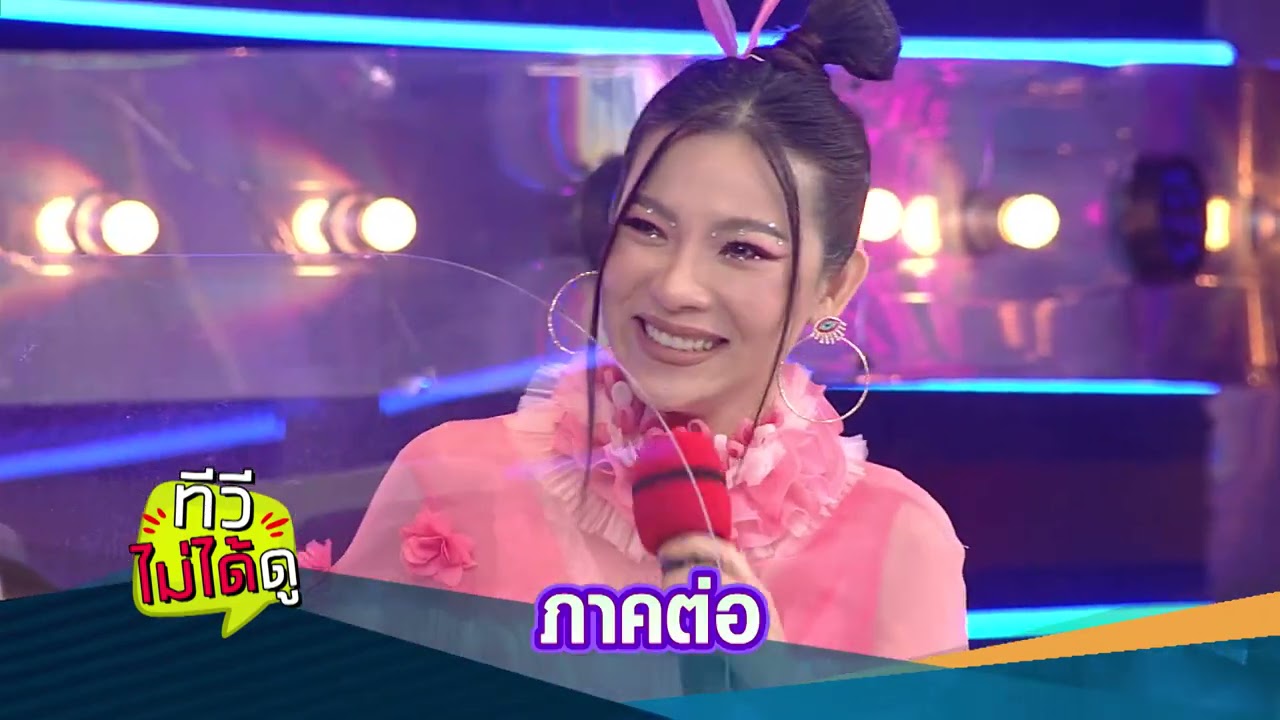 [ทีวีไม่ได้ดู] ภาคต่อ พอเถอะบังของหนูพังหมดแล้ว | กิ๊กดู๋ KikDuu