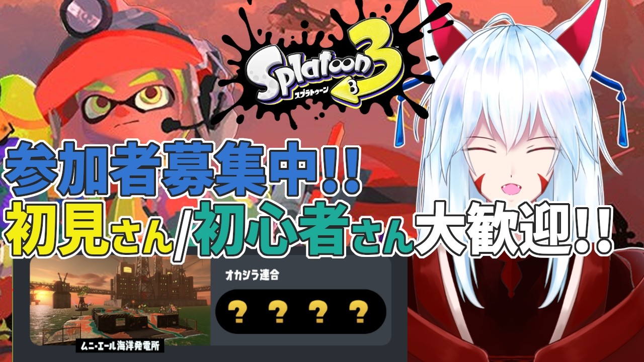 【 #スプラトゥーン3 /サーモンラン/参加型】クマフェスだあああああああああ!!✨～ニチアサ定例サモラン～✨【#vtuber 二ノ又宗旦】