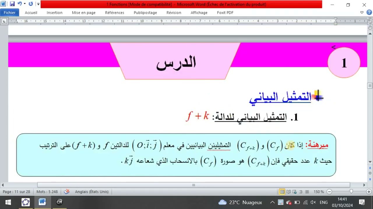 2 ثانوي و3 ثانوي استنتاج اتجاه تغير وتمثيل البياني للدوال المرفقة  :|f+k , kf ,  |f باستعمال برنامج