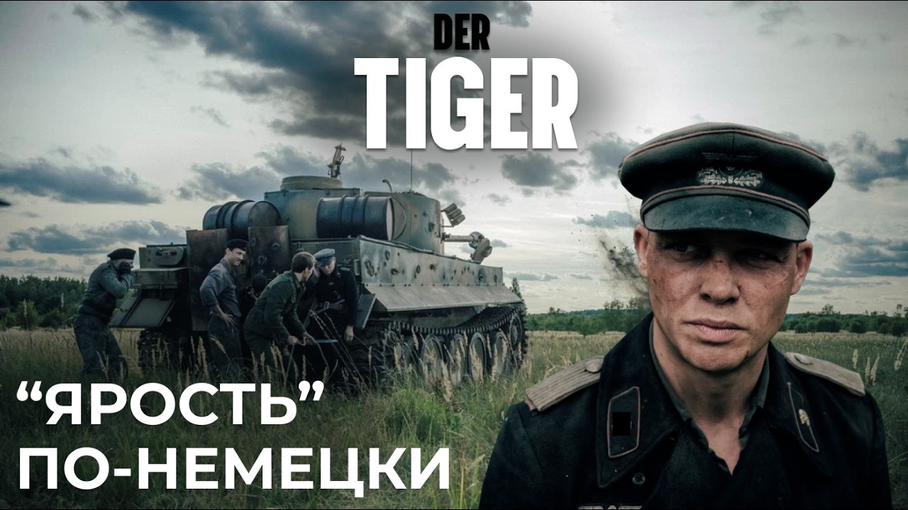 НЕМЕЦКАЯ 