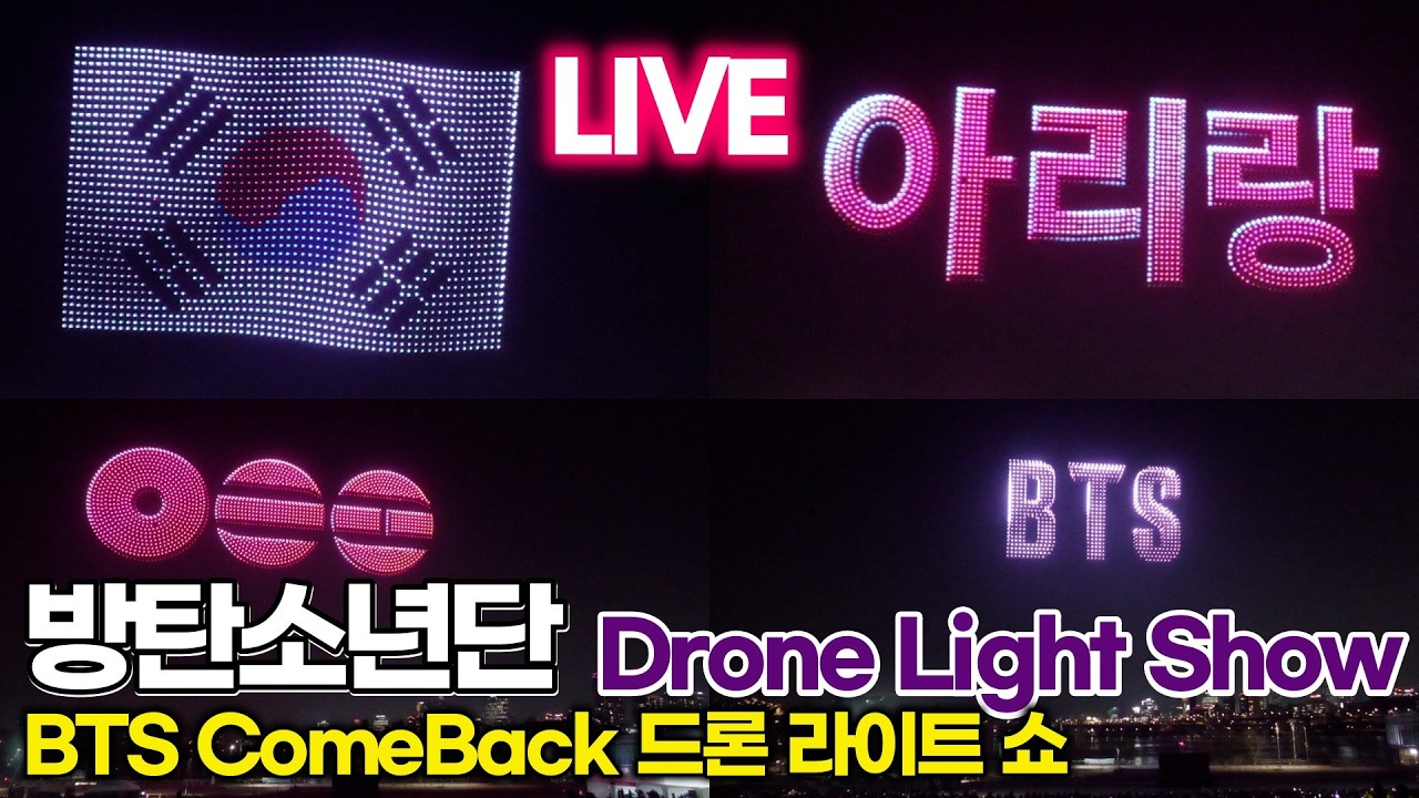 [LIVE] 'BTS Comeback: ARIRANG' Drone Light Show 실시간 생중계