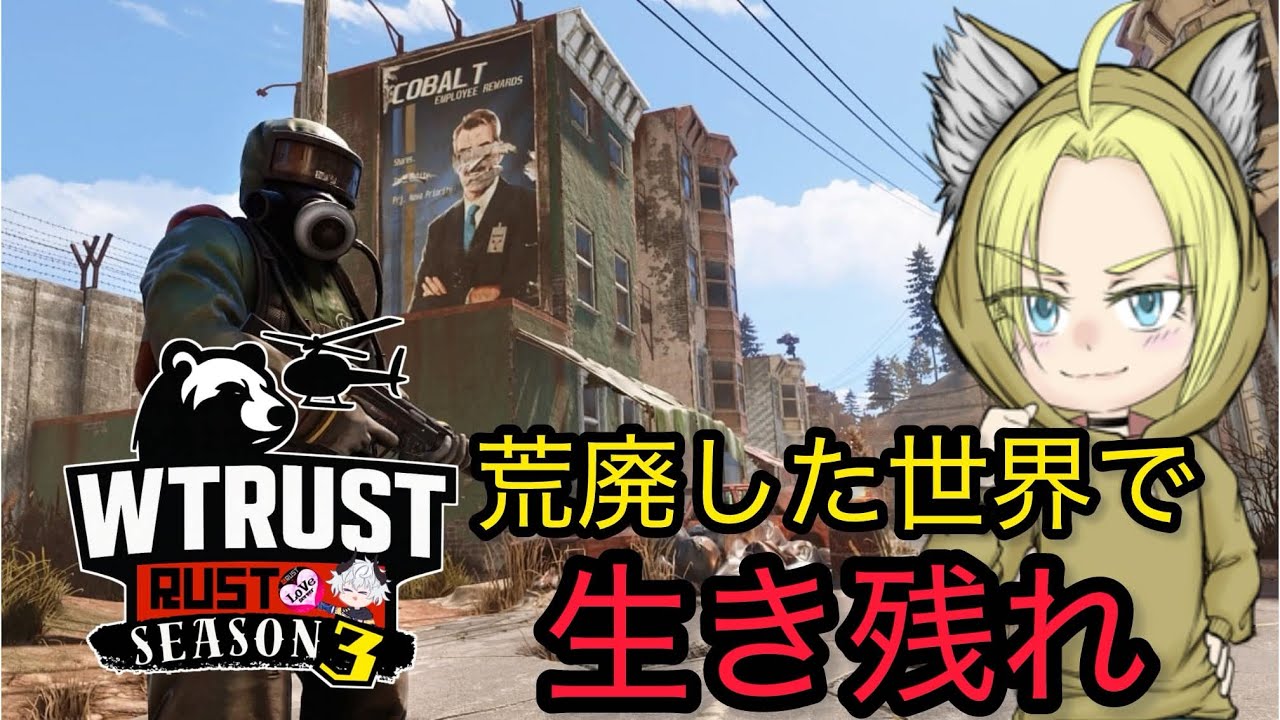 【RUST/顔出し】３日目　　ストリーマー鯖　ファーム！そして。。。生きる！   #WTRUST #朝活#shorts #rust