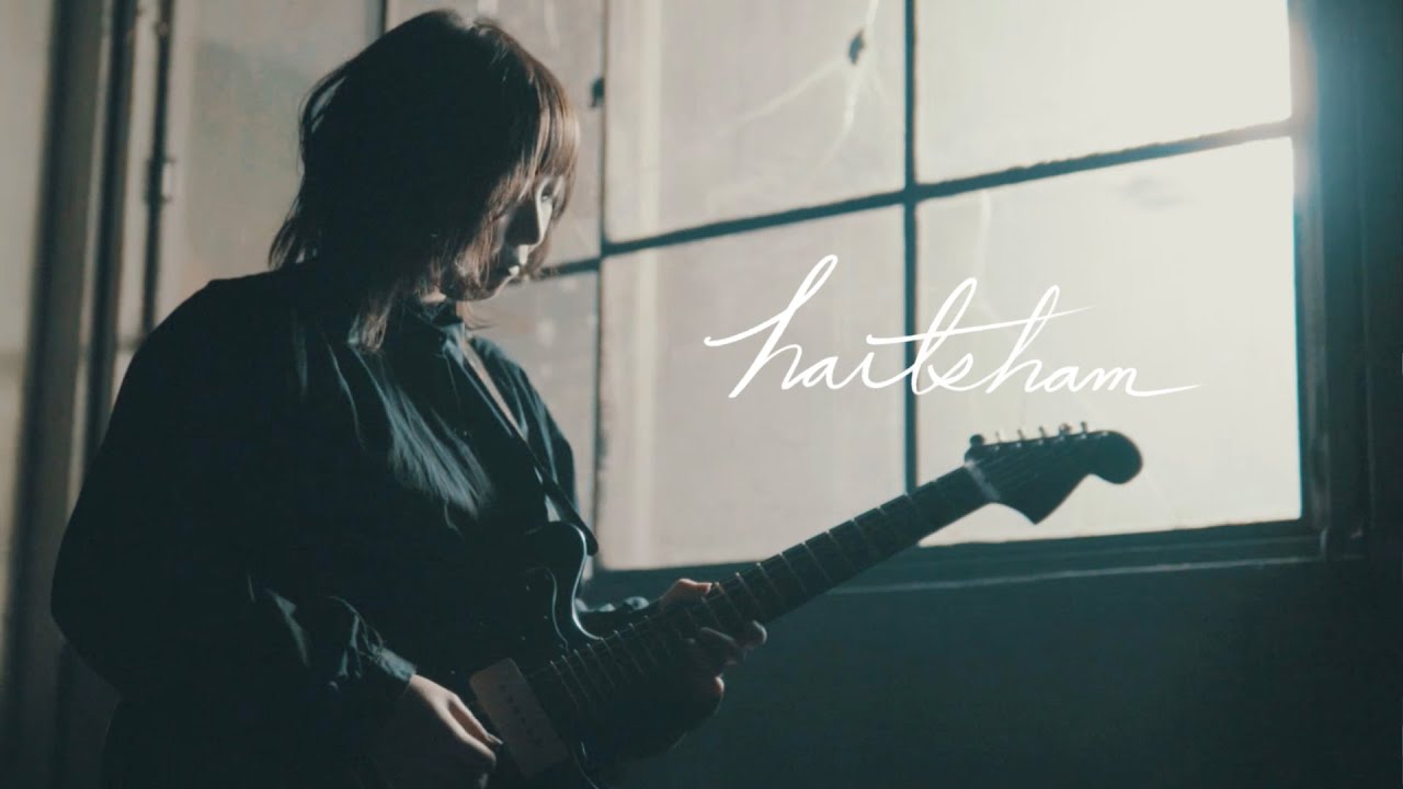arne -「hailsham」Music Video
