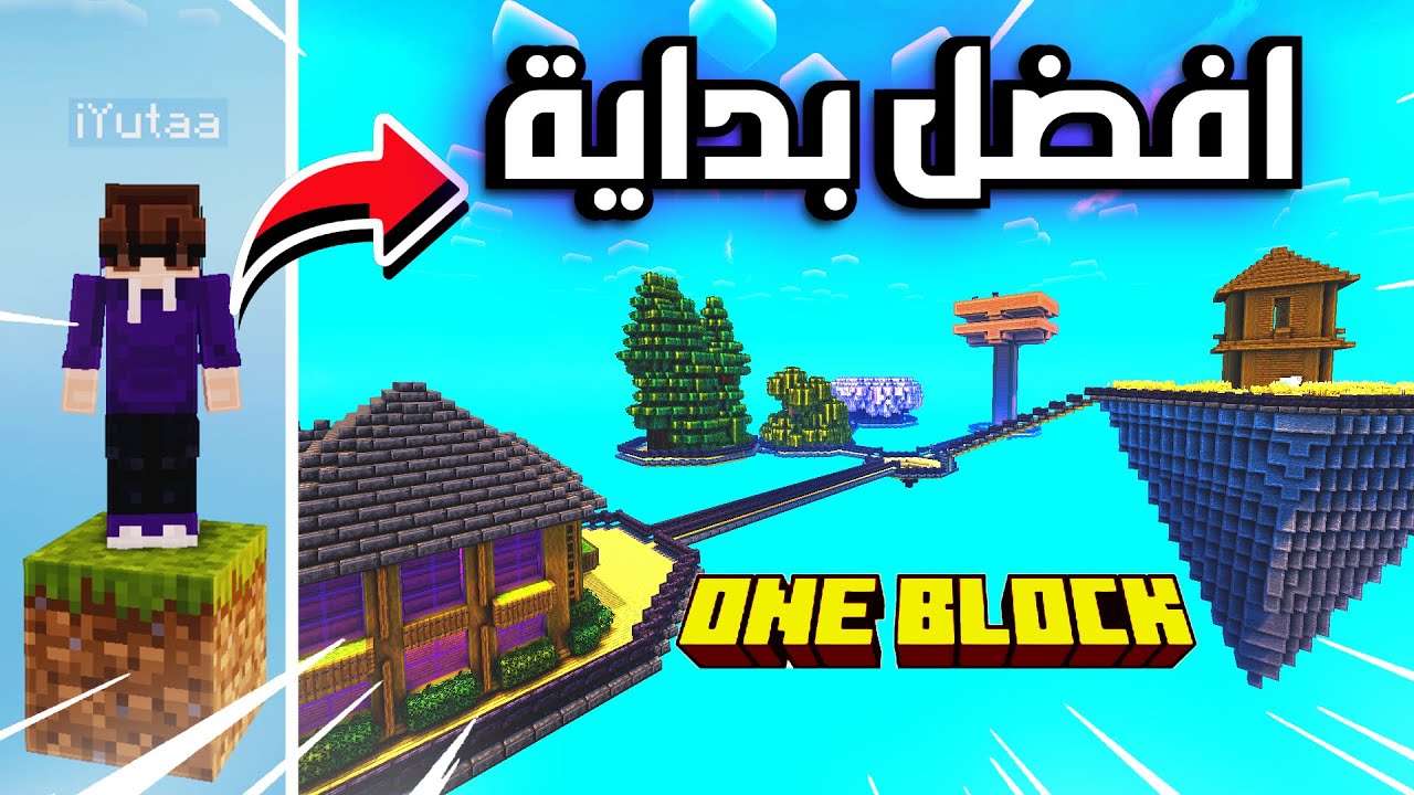 Лучший способ начать играть в Minecraft — это всего лишь с одного блока!