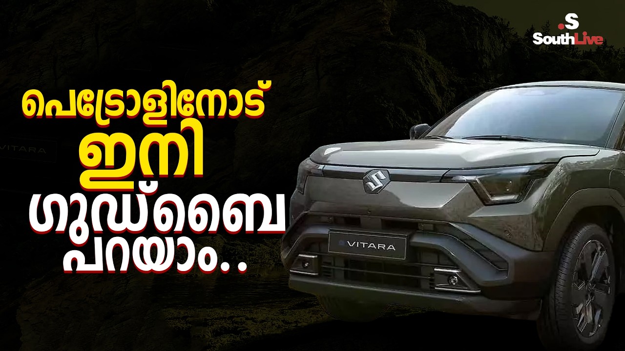 SOUTHLIVE | AUTOMOBILE | Budget friendly Electric cars in India 2026 | Meghna