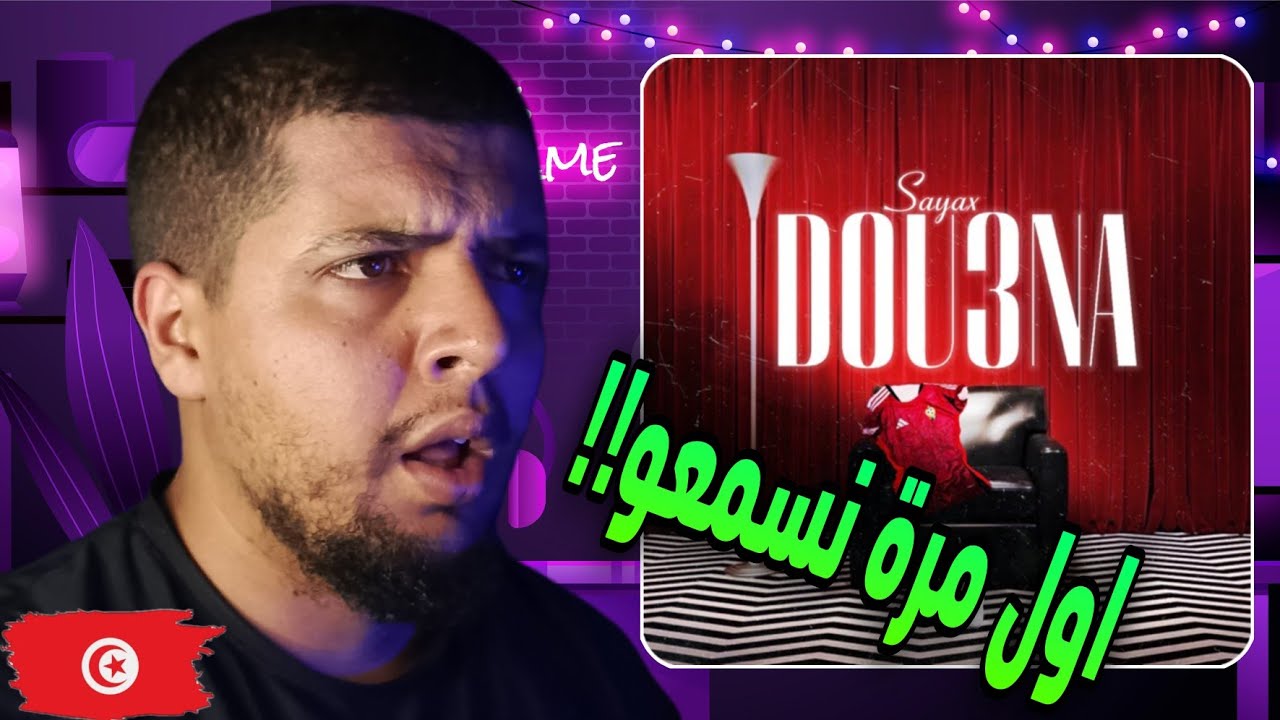 Sayax - DOU3NA | ضعنا Reaction / Trash Or Smash