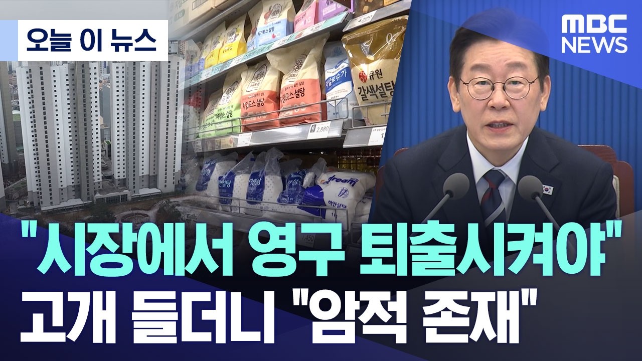 [오늘 이 뉴스] 