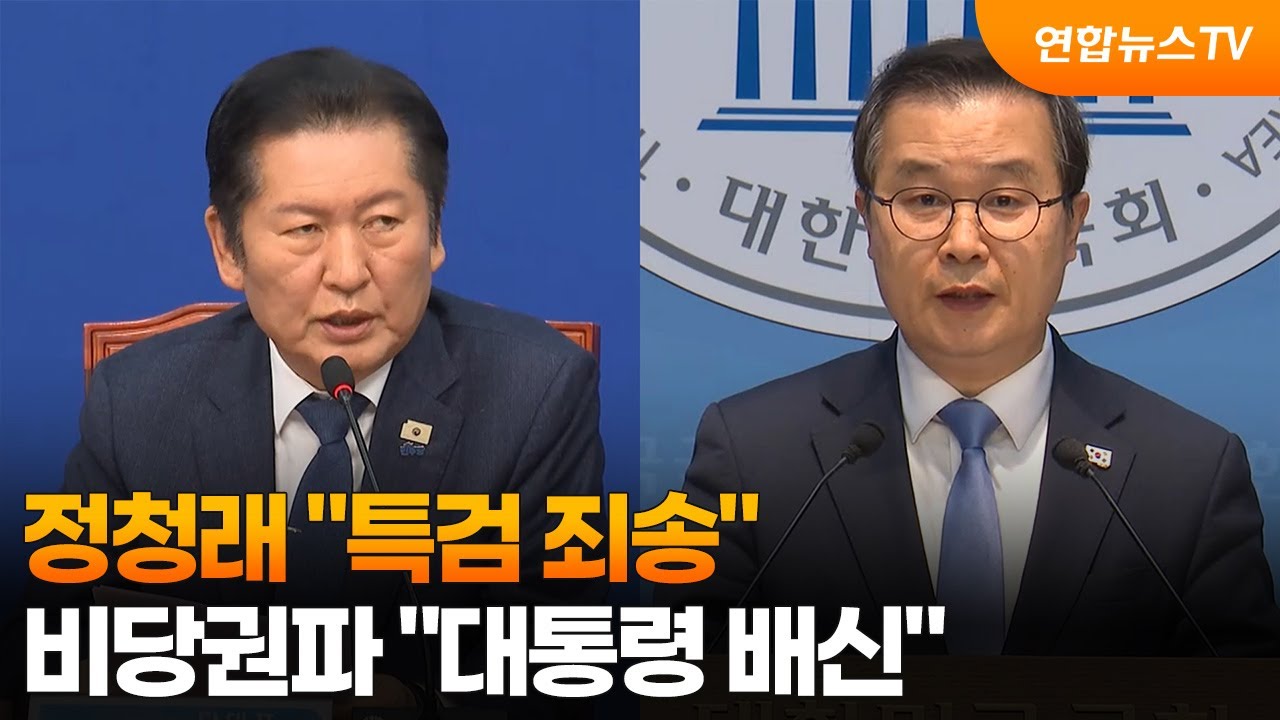 특검 추천 놓고 與 내부서도 