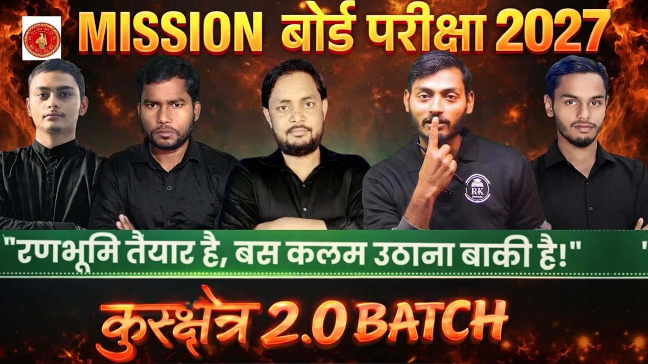 Class 9th & 10th Maths & Science Basic Class 04| Mission Board Exam 2027 | कुरुक्षेत्र 2.0 Batch 🔥