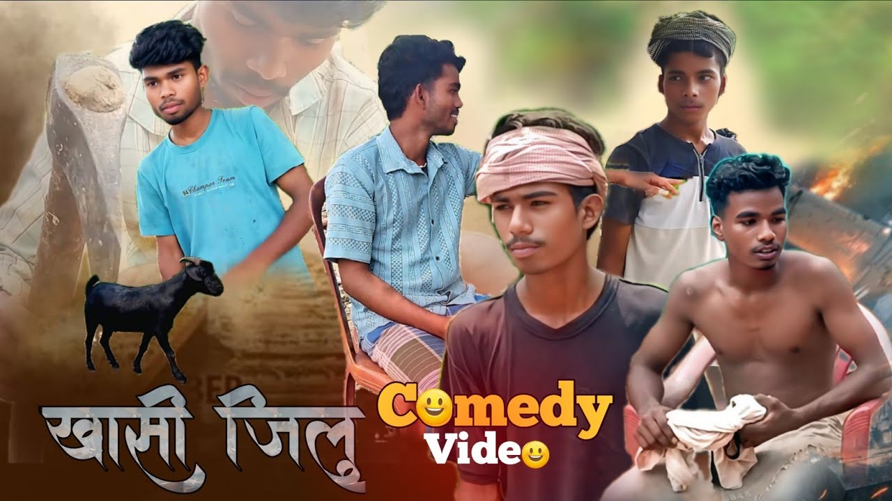खासी जिलु -Khasi jilu -Mundari short film #comedy  #comedymovies #funnycomedy