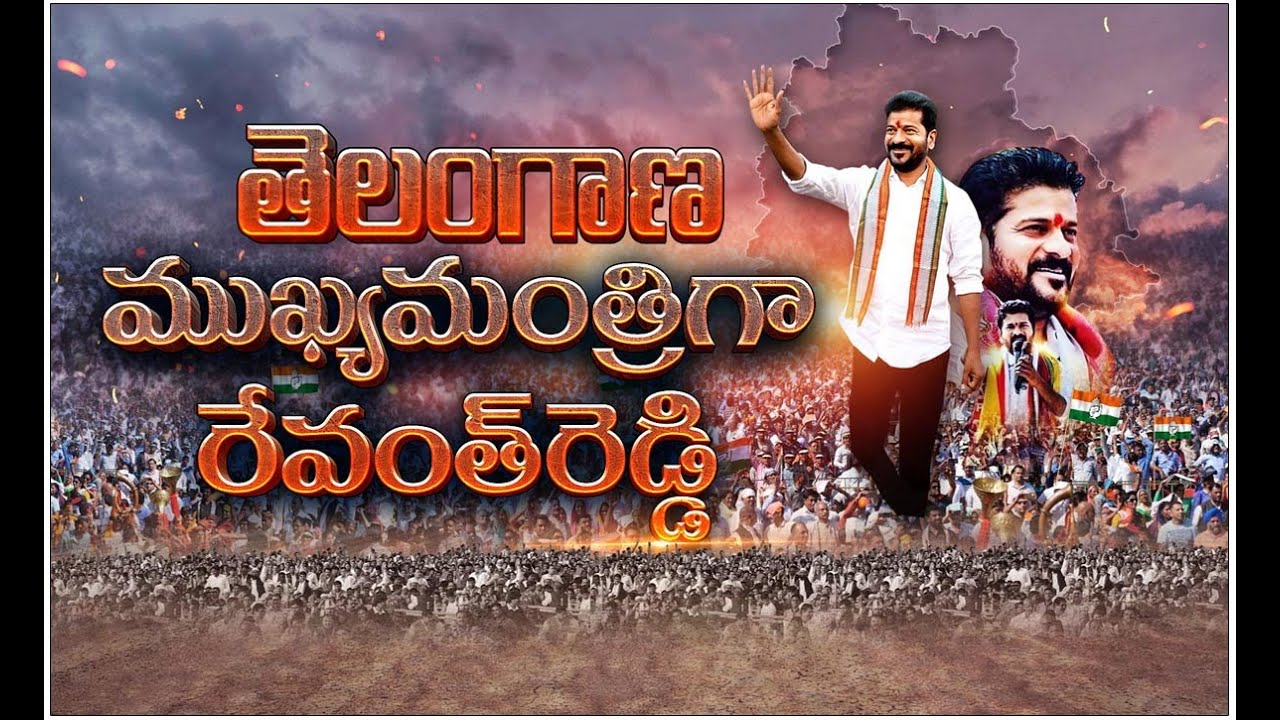 CM REVATH REDDY SONG NEW 4K Indiramma Indlu Gruha Pravesham At Kothagudem | RK PHOTOGRAPHY