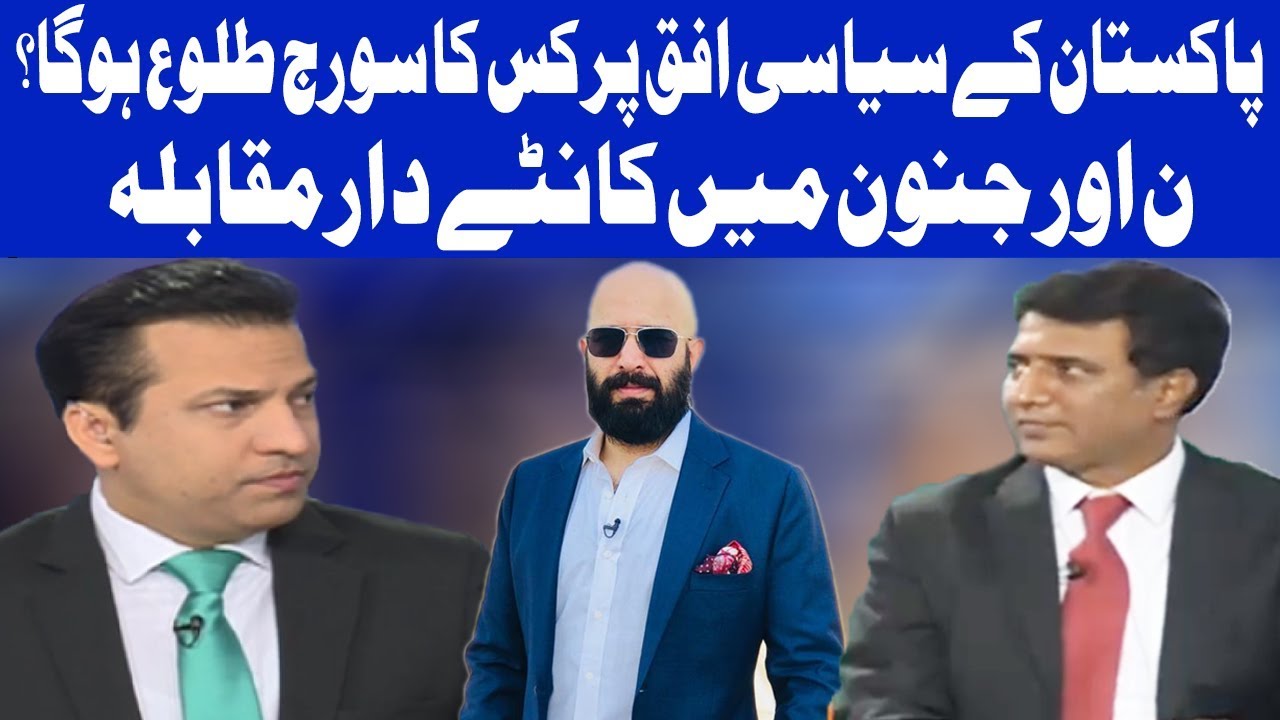 Dunya Election Cell with Wajahat Saeed Khan | 24 July 2018 | Dunya News