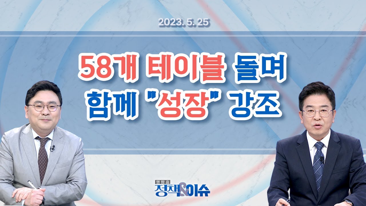 생방송 정책&이슈｜누리호 문제 해결 시 다시 시도…