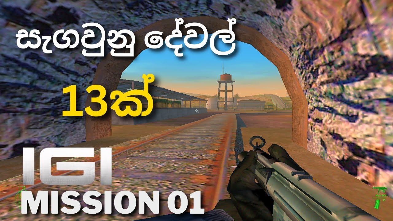 project igi secrets | I.G.I 1 | මිෂන් 1 සැගවුනු දේවල් 13ක්
