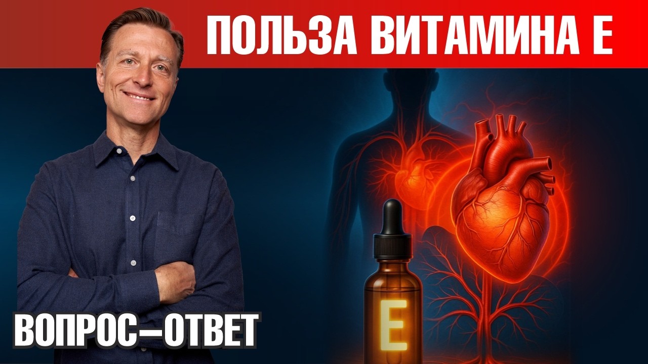 Как улучшить кровообращение? Лучшая помощь &mdash; витамин Е🙌