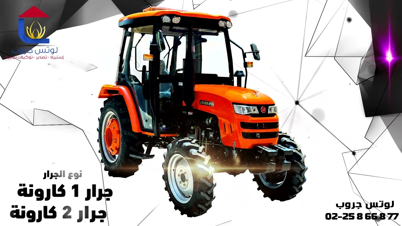 الوحش 50 حصان كابينة - لوتس جروب