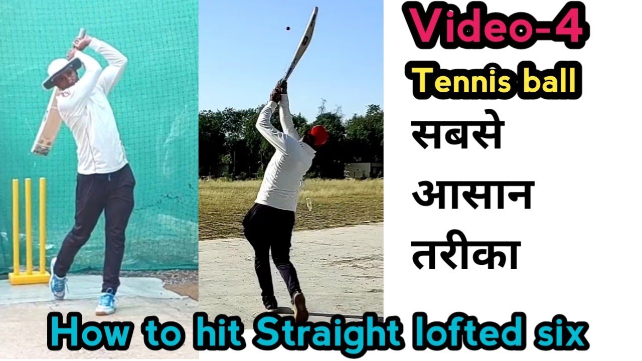 How to hit straight lofted six in tennis ball cricket | straight six kese mare| स्ट्रेट छक्का |chaka