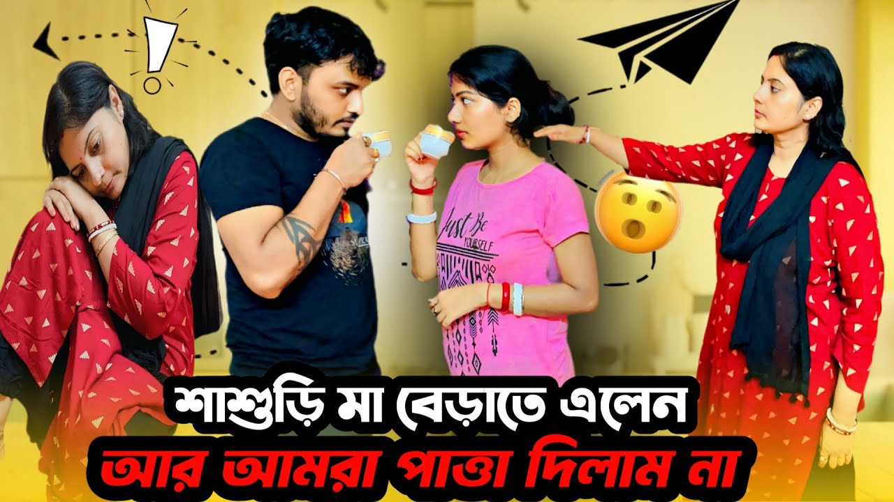 Emotional Ignoring Prank on শাশুড়ি মা | বেড়াতে এসে কেঁদে ফেললেন উনি! 😢💔