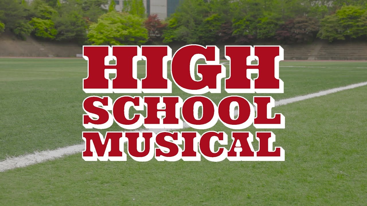 [댄스커버 DANCE COVER]  하이스쿨 뮤지컬 - 2022 세명대학교 연기예술학과 창작안무 프로젝트 / 세명대학교 홍보영상 (대운동장, 미르공원 편)