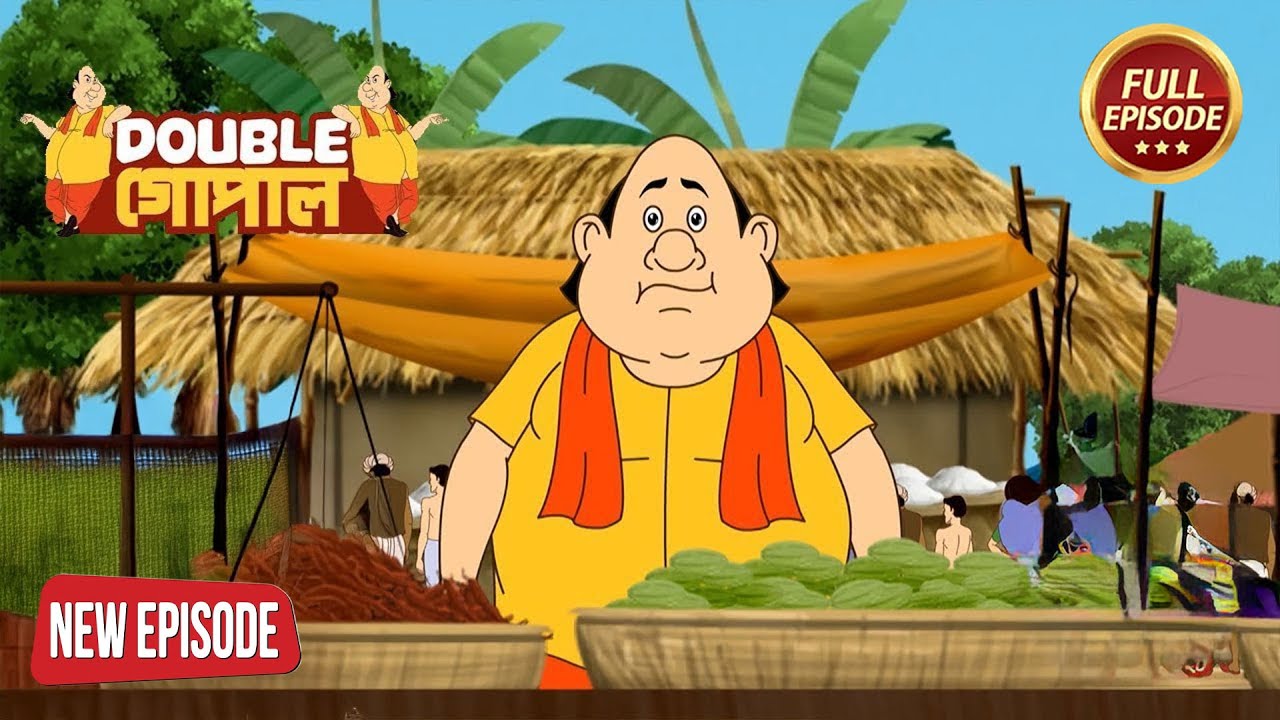 গোপালের চালাকি দেখে গ্রামের সবাই হতবাক! | Funny Old Man | New Episode 2025