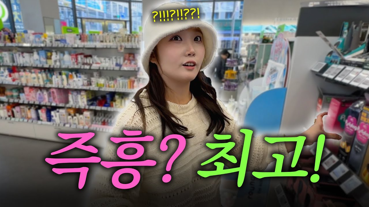 내 여자친구는 확신의 J가 아니다 | 일상브이로그