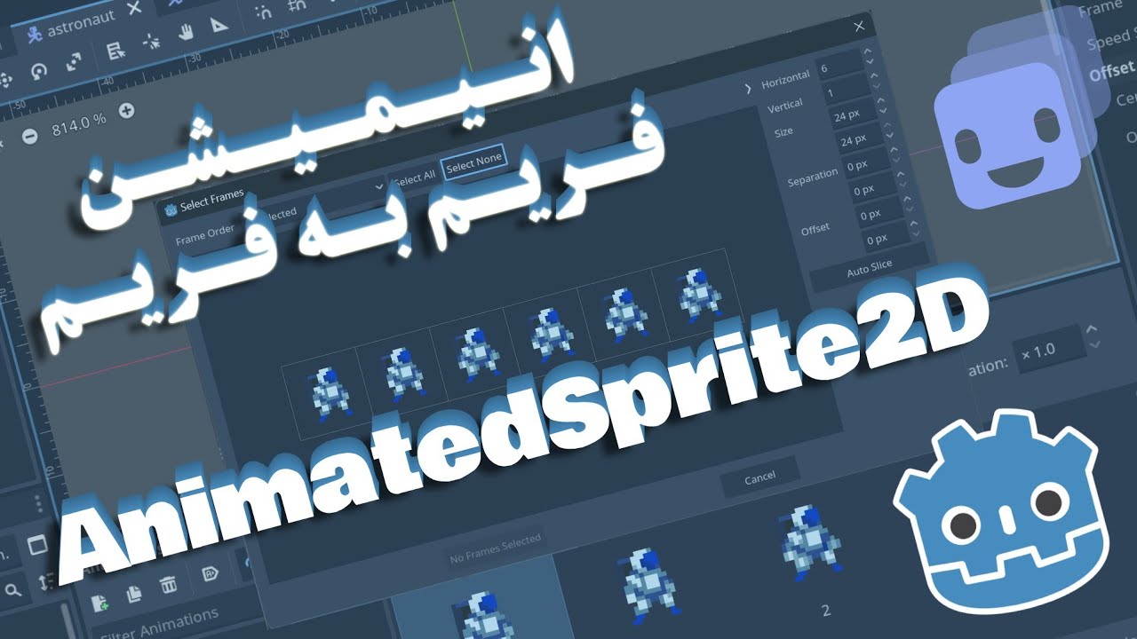 آموزش نحوه استفاده از AnimatedSprite2D