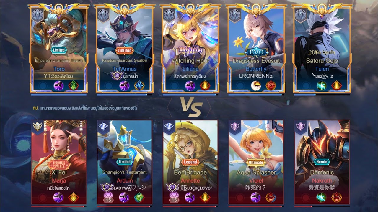 Toro โรมสิ้นคิดอยากได้ดาวหยิบเลย #support #solorank #rov 