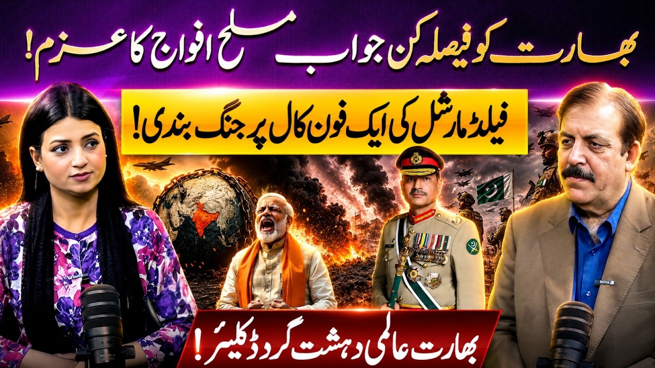 South Asia Tensions & Ceasefire Discussions | Regional Security Analysis | Vision Point.