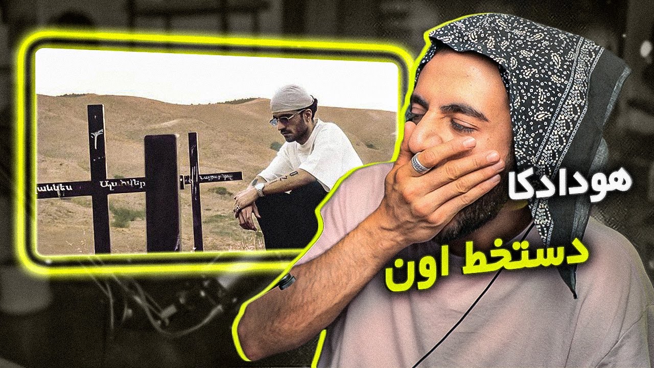 Hoodadk4 x Dehghan - Dastkhate Oon (Reaction) / آلبوم دنیای نامرد - دستخط اون