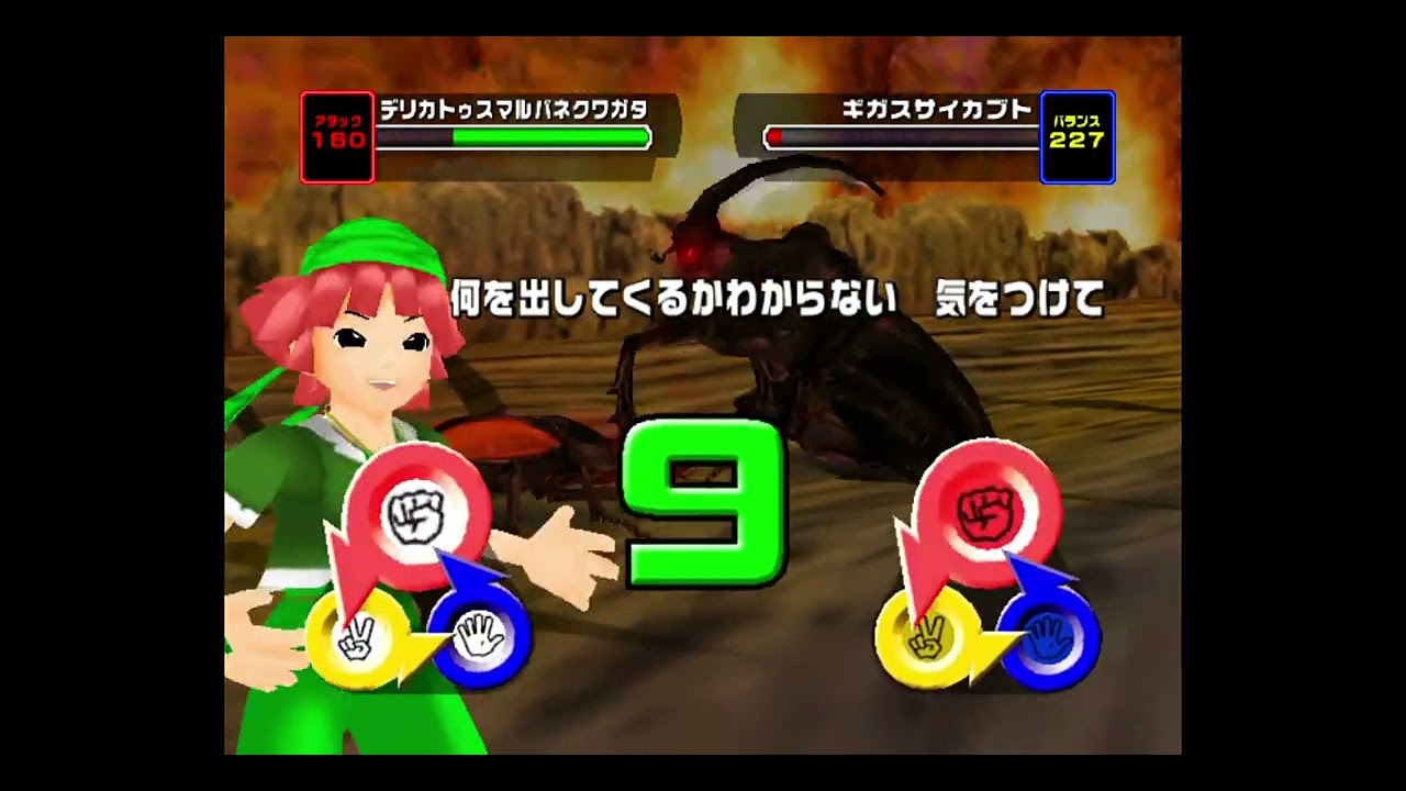 甲虫王者ムシキング2006セカンド　1匹モード Mushiking  2006 Second