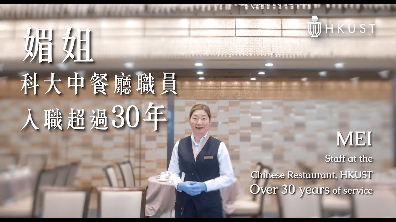 “I am an HKUSTer” Series: Mei’s Heartwarming Tale of Community Building