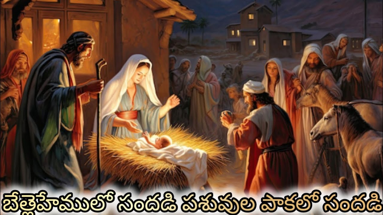 బేత్లెహేములో సందడి పశువుల పాకలో సందడి