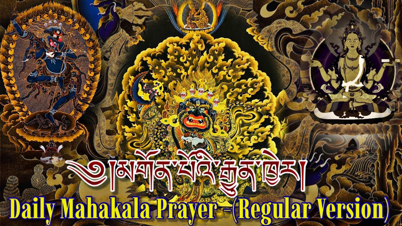 ☸Daily Mahakala Prayer(Solka)མགོན་པོ་རྒྱུན་ཁྱེར།|Mahakala Sadhana|महाकाला पूजा|Remove Negativities