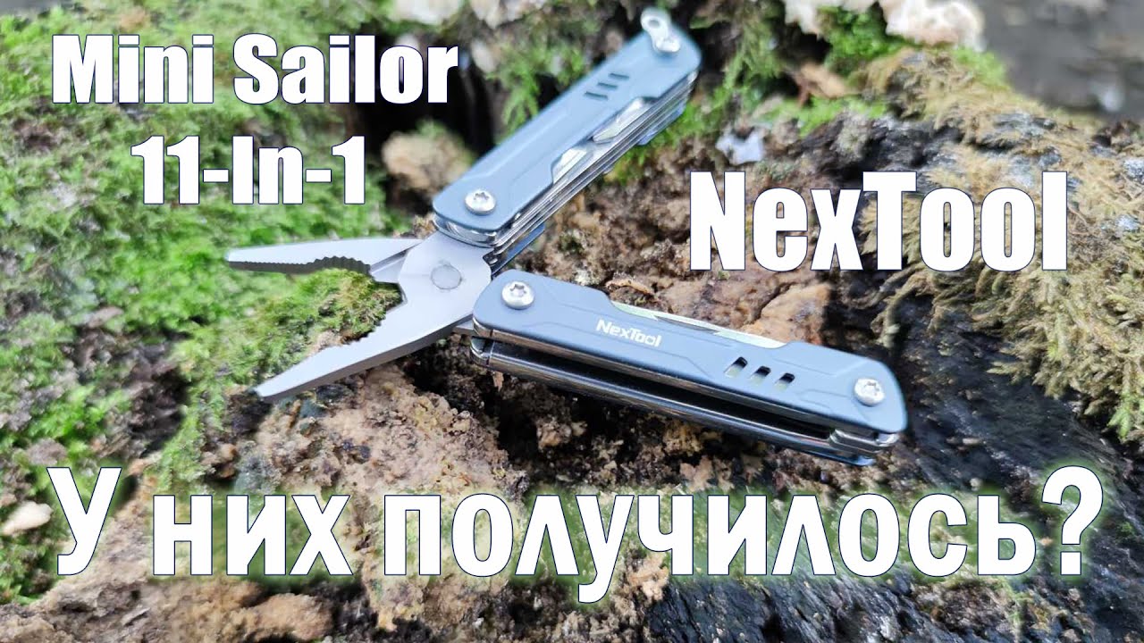 Тестируем Mini Sailor 11-In-1 или как NexTool дошел до такого...