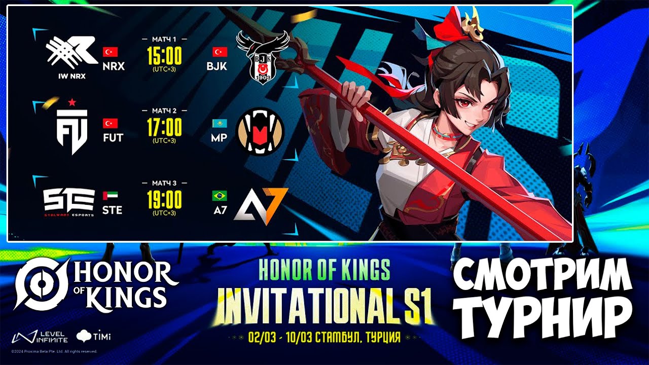 Комментируем Honor of Kings Invitational Сезон 1, День 1 #honorofkings #2024hok #hokinvitational