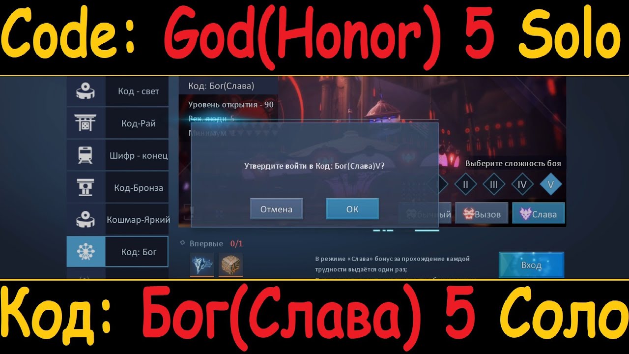 Dragon Raja.Code: God(Honor) 5 Solo / Код: Бог(Слава) 5 Соло