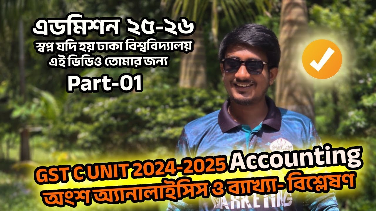 GST C-UNIT 2024-2025 Accounting solve class | Part-01 | Educore