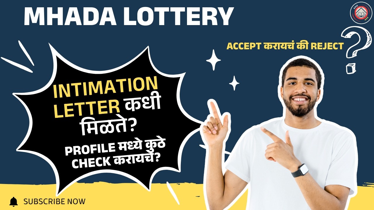 MHADA Lottery Winner नंतर Intimation Letter कधी आणि कुठे पाहायचे? #mhada #mhadalottery