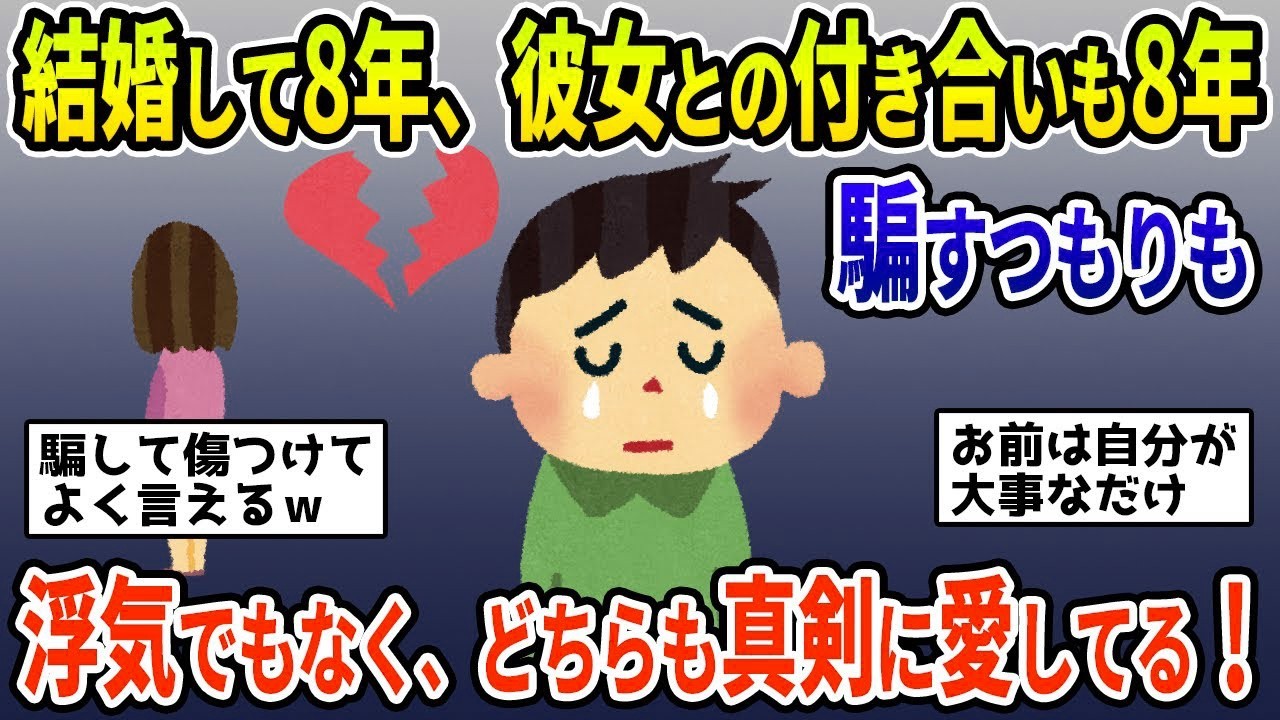 【2ch修羅場スレ】嫁「離婚しましょう。子供は私が引き取る」俺「！？」→嫁に彼女の事がバレてたらしく…【ゆっくり解説】