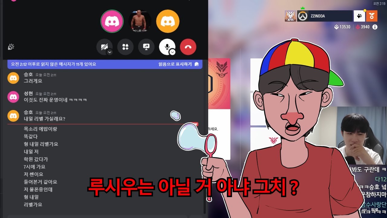 좋아요 2500개 받은 오버워치 레전드 중딩 낚시