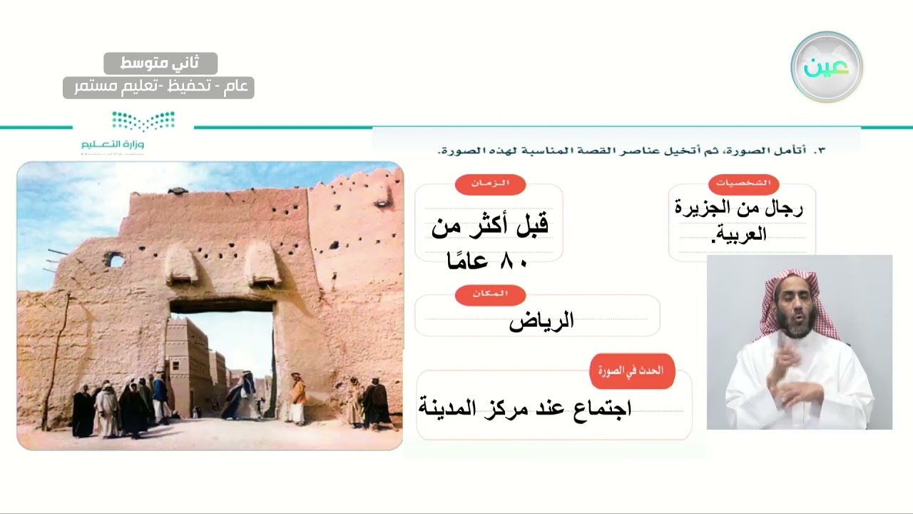 نص المدخل : عدت إلى وطني - لغتي الخالدة - ثاني متوسط