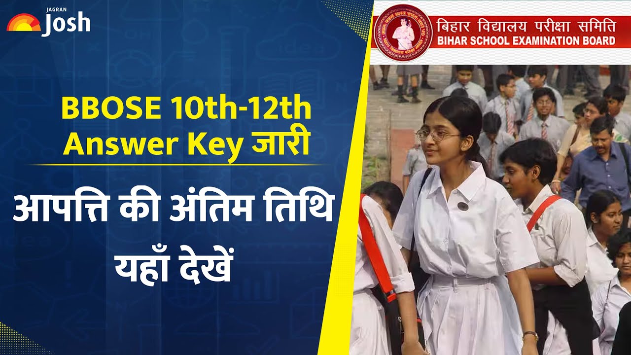 BBOSE Answer Key 2025: कक्षा 10वीं और 12वीं की आंसर की जारी, objection करने की ये है अंतिम तिथि