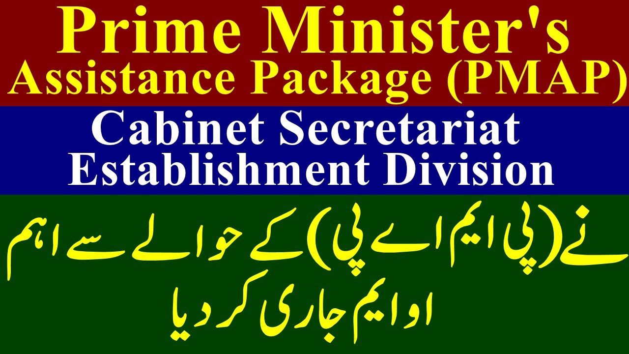 Prime Minister's Assistance Package || PM Assistance Package || Good News for Government Employees