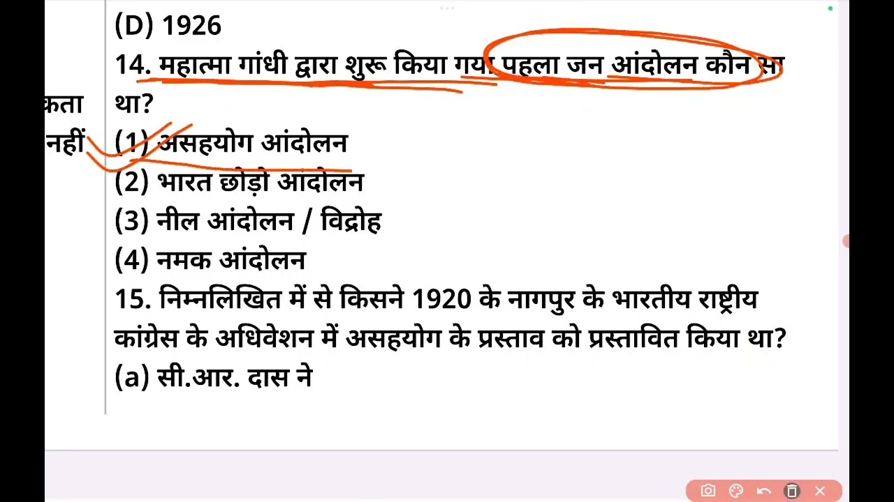 खिलाफत आंदोलन एवं असहयोग आन्दोलन 