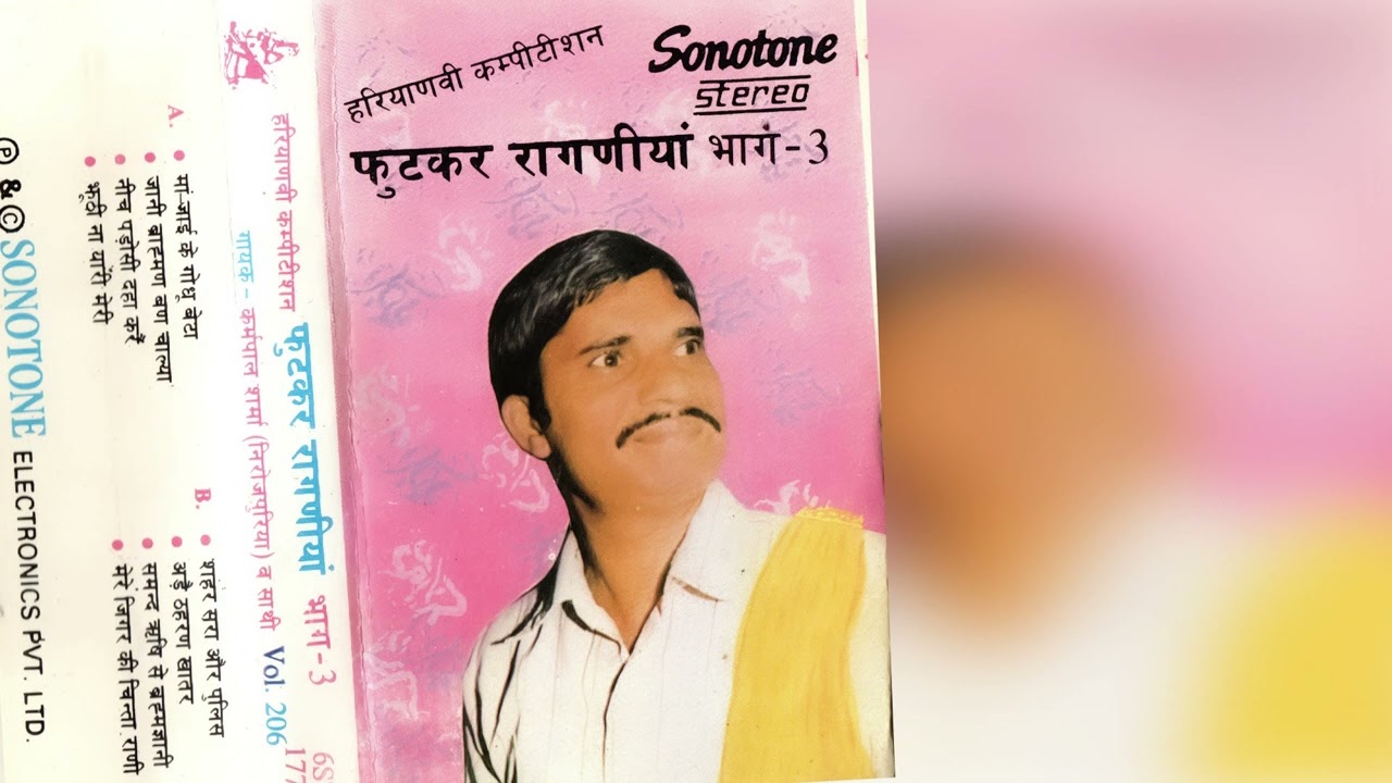 FUTKAR RAGNIYA - Vol 3 | Karampal Sharma V Sathi | #viral #ragni #youtube #trending #youtubevideo