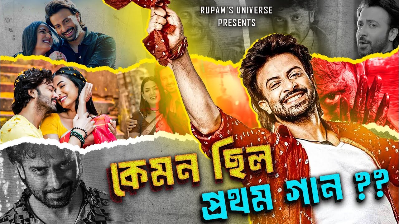 Jism Mein Tere Song Reaction। Ei Bhasao Song Reaction । কেমন ছিল দরদের প্রথম গান ??