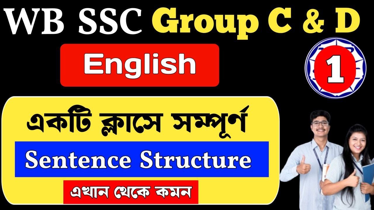 wbssc group c english class | Sentence Structure | wbssc group c english practice set | Class 1