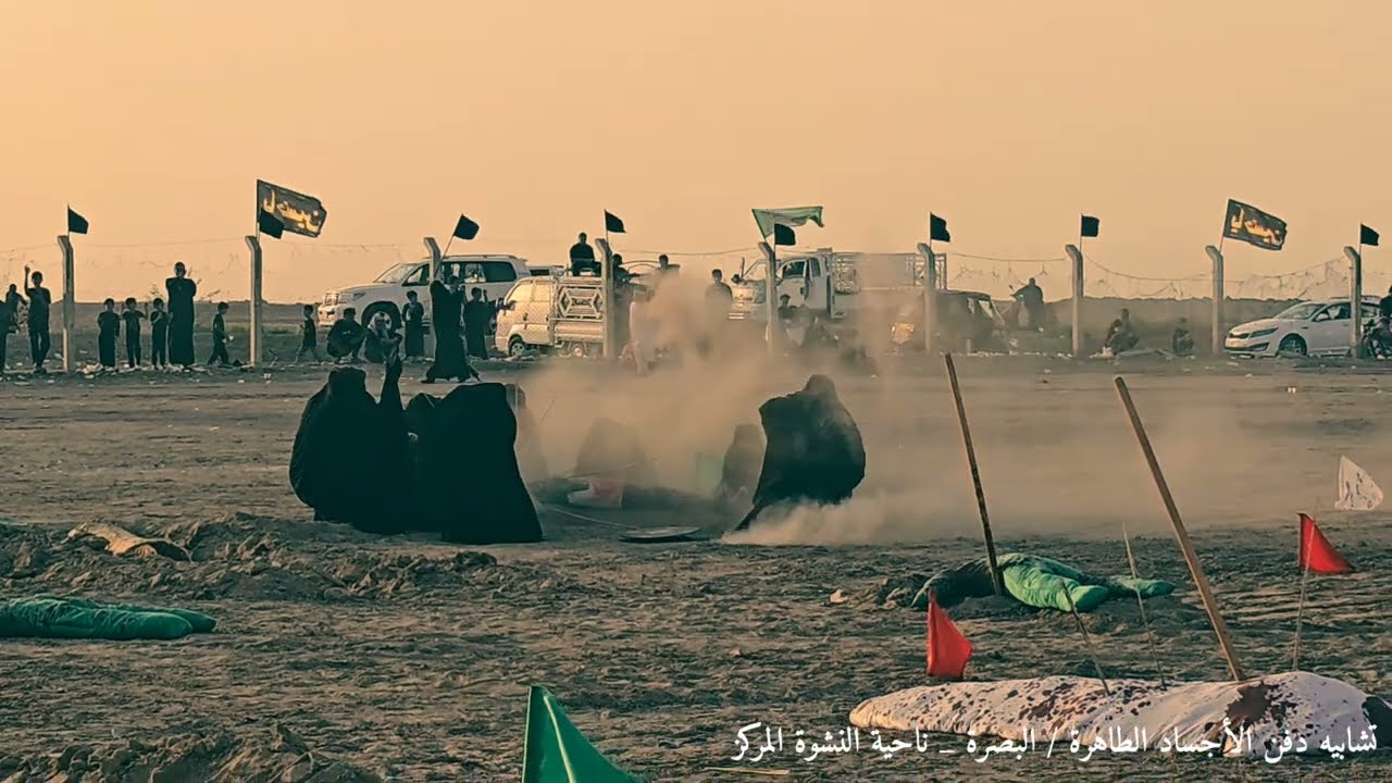 تشابيه دفن الأجساد الطاهرة/ البصرة _ ناحية النشوة المركز/ محرم ١٤٤٧ هـ