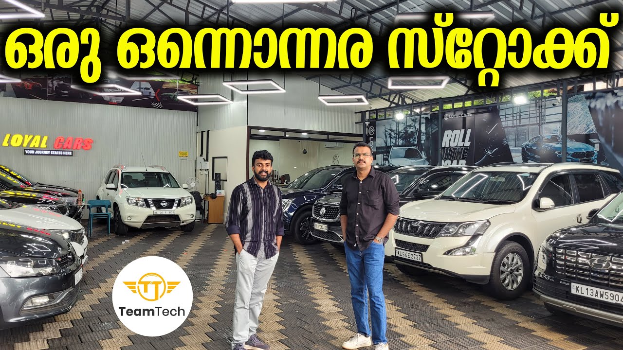 ജംഷീർക്ക വില പൊട്ടിച്ചോ | BEST RATE USED SUV | LOYAL CARS | EP 1262